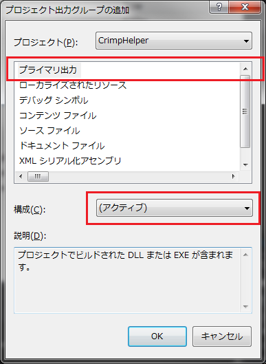 プロジェクト出力2.png プロジェクト出力2.png