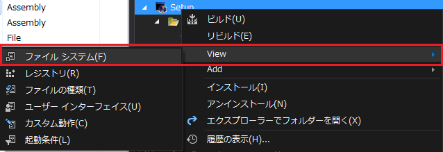 ファイルシステム.png ファイルシステム.png