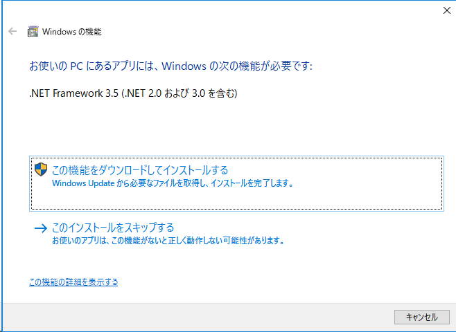 net35インストール確認.png net35インストール確認.png