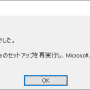access32and64混在.png
