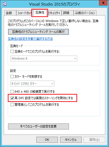 高dpi無効.png 高dpi無効.png