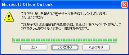 outlook_warning.png