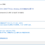 net35インストール確認.png